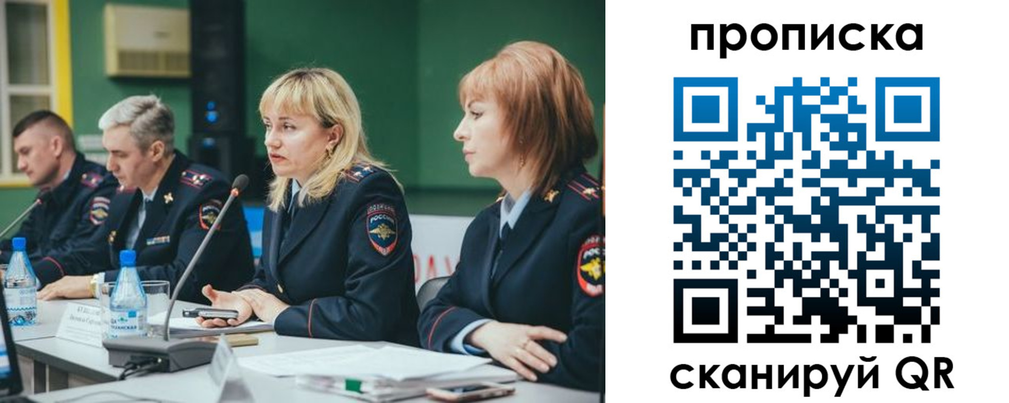 прописка в Рославле